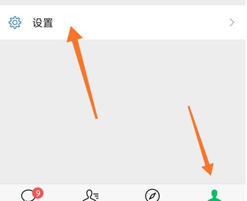 微信青少年模式开启具体步骤