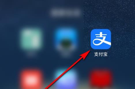 支付宝获得1分钱乘车资格方法分享