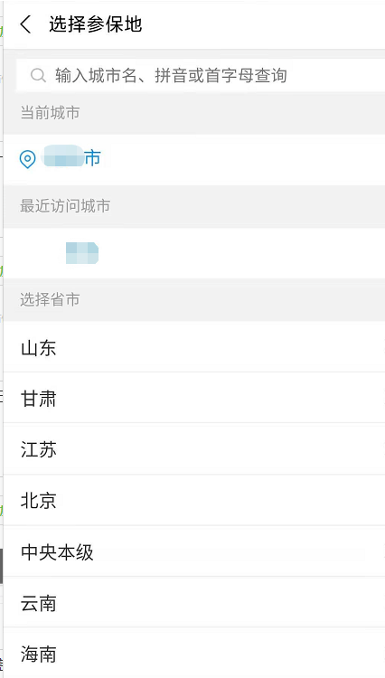 支付宝怎么绑定电子社保卡