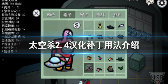 在我们之中汉化补丁2.4怎么用 2.4汉化补丁用法介绍
