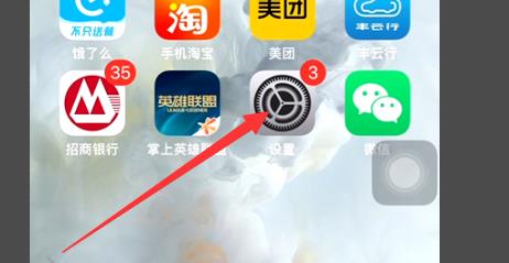 iphone12增加电池使用时长的方法