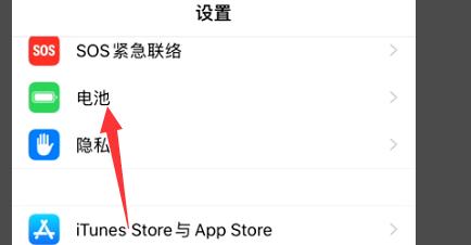 iphone12增加电池使用时长的方法
