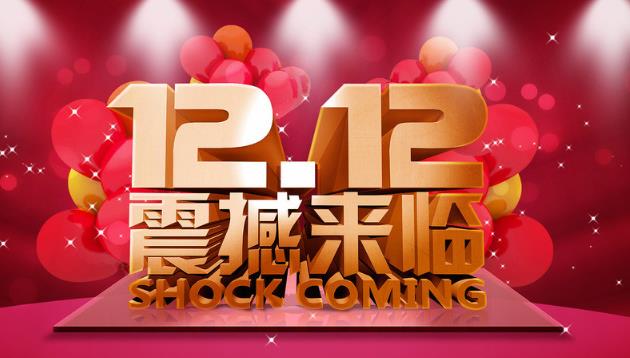 2020淘宝双十二双十二红包口令分享