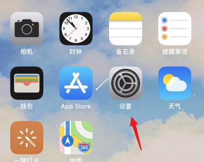 苹果11nfc功能开启方法
