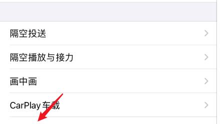 苹果11nfc功能开启方法