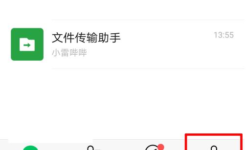 微信朋友圈访客记录查看方式