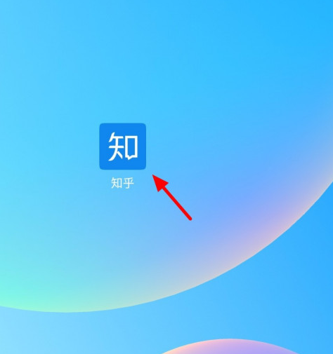 知乎摇一摇反馈关闭方法分享