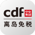 cdf海南免税店商城app v4.19.1
