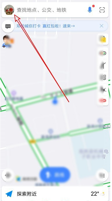 高德地图设置通勤地图具体方法分享