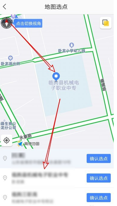 高德地图设置通勤地图具体方法分享