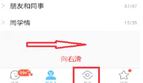 QQ看点关闭方法