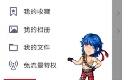 QQ看点关闭方法