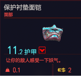 赛博朋克2077面具有哪些？面具一览