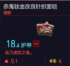 赛博朋克2077面具有哪些？面具一览