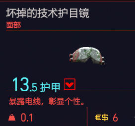 赛博朋克2077面具有哪些？面具一览