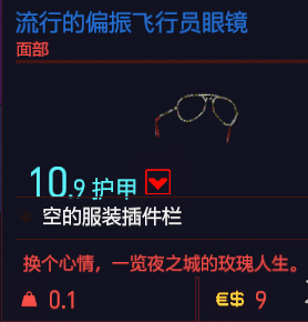 赛博朋克2077面具有哪些？面具一览