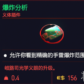 赛博朋克2077义体有哪些？全义肢属性图鉴汇总