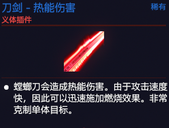 赛博朋克2077义体有哪些？全义肢属性图鉴汇总