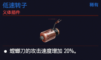 赛博朋克2077义体有哪些？全义肢属性图鉴汇总