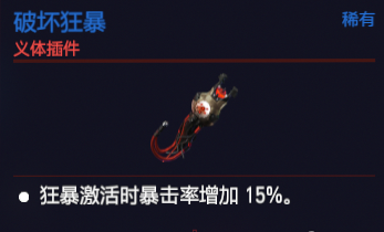 赛博朋克2077义体有哪些？全义肢属性图鉴汇总