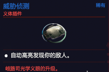 赛博朋克2077义体有哪些？全义肢属性图鉴汇总