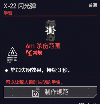 赛博朋克2077手雷有哪些？手雷一览