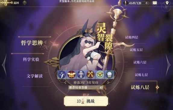 幻书启世录圣朗基努斯效果如何？