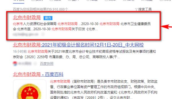 2020初级会计证书该如何领取？