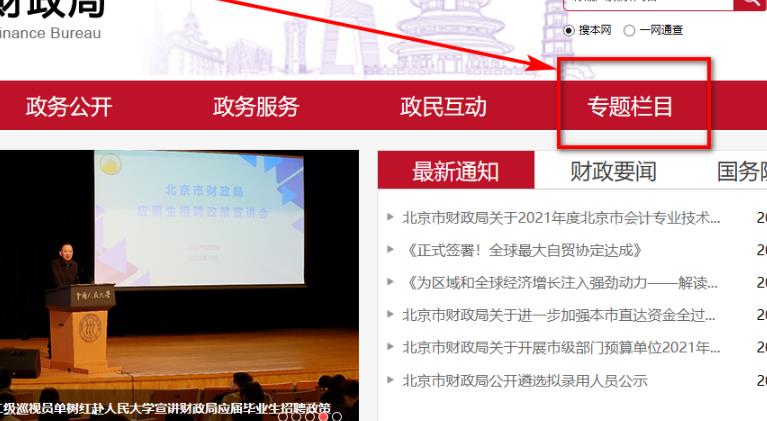 2020初级会计证书该如何领取？
