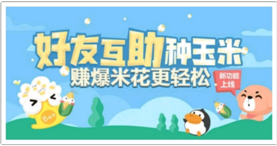 好游快爆怎么快速获得爆米花？