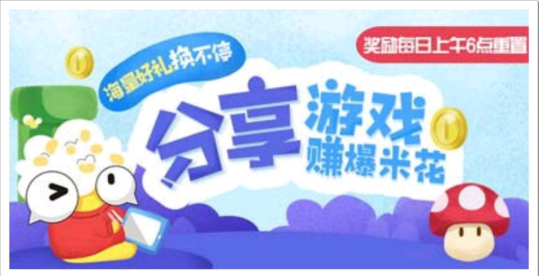 好游快爆怎么快速获得爆米花？