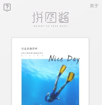 拼图酱如何将图片进行一定角度的旋转？