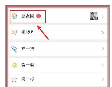 微信朋友圈怎么关闭点赞通知？