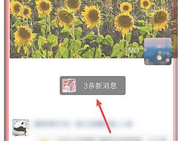 微信朋友圈怎么关闭点赞通知？