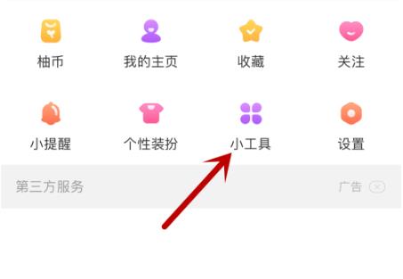 美柚APP如何随机决定垃圾的所属分类？