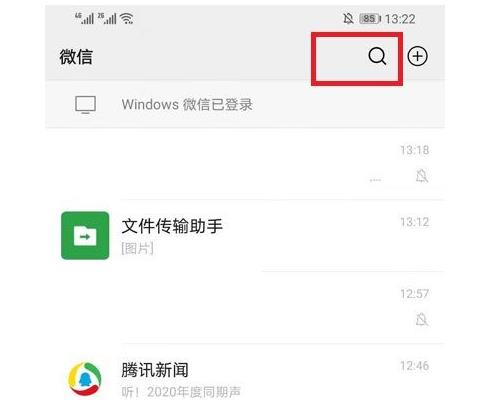 微信成都健康码该如何申请？