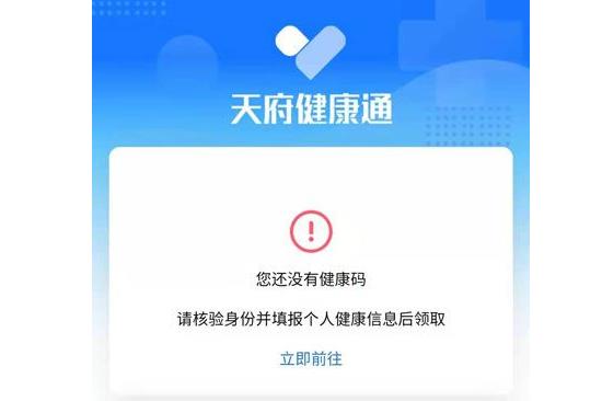 微信成都健康码该如何申请？