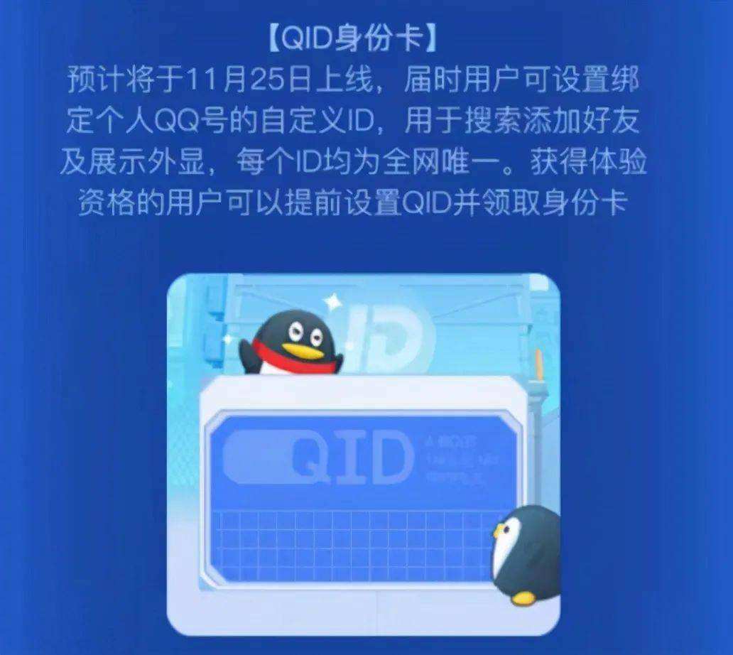 qq的id怎么关闭？