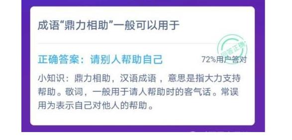 12.9蚂蚁庄园最新答案是什么？