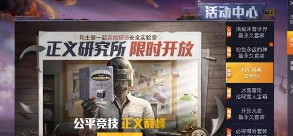 和平精英巡查员考试答案是什么？