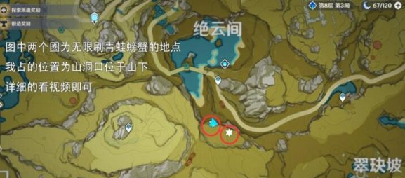 原神青蛙该去哪里捕捉？