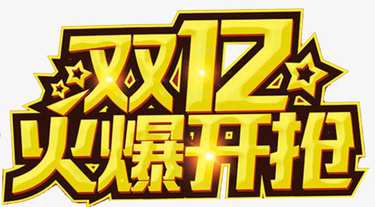 淘宝双十二如何退款？