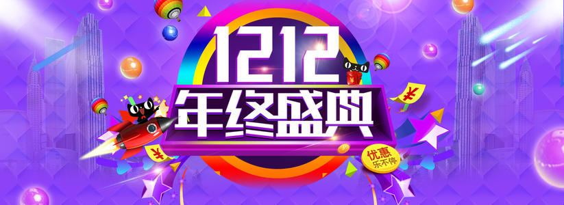 淘宝双十二如何退款？