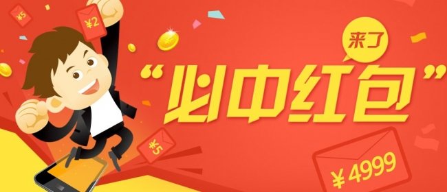 2020淘宝双12欢乐造红包有什么用？