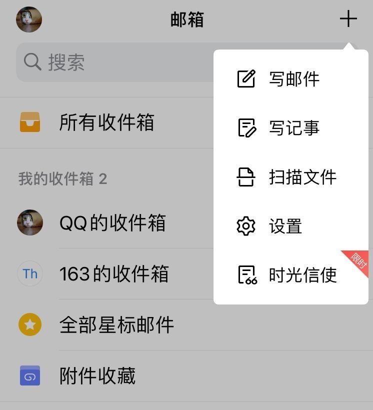 腾讯QQ邮箱开启「时光信使」活动