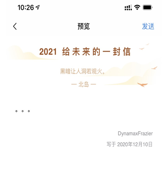腾讯QQ邮箱开启「时光信使」活动