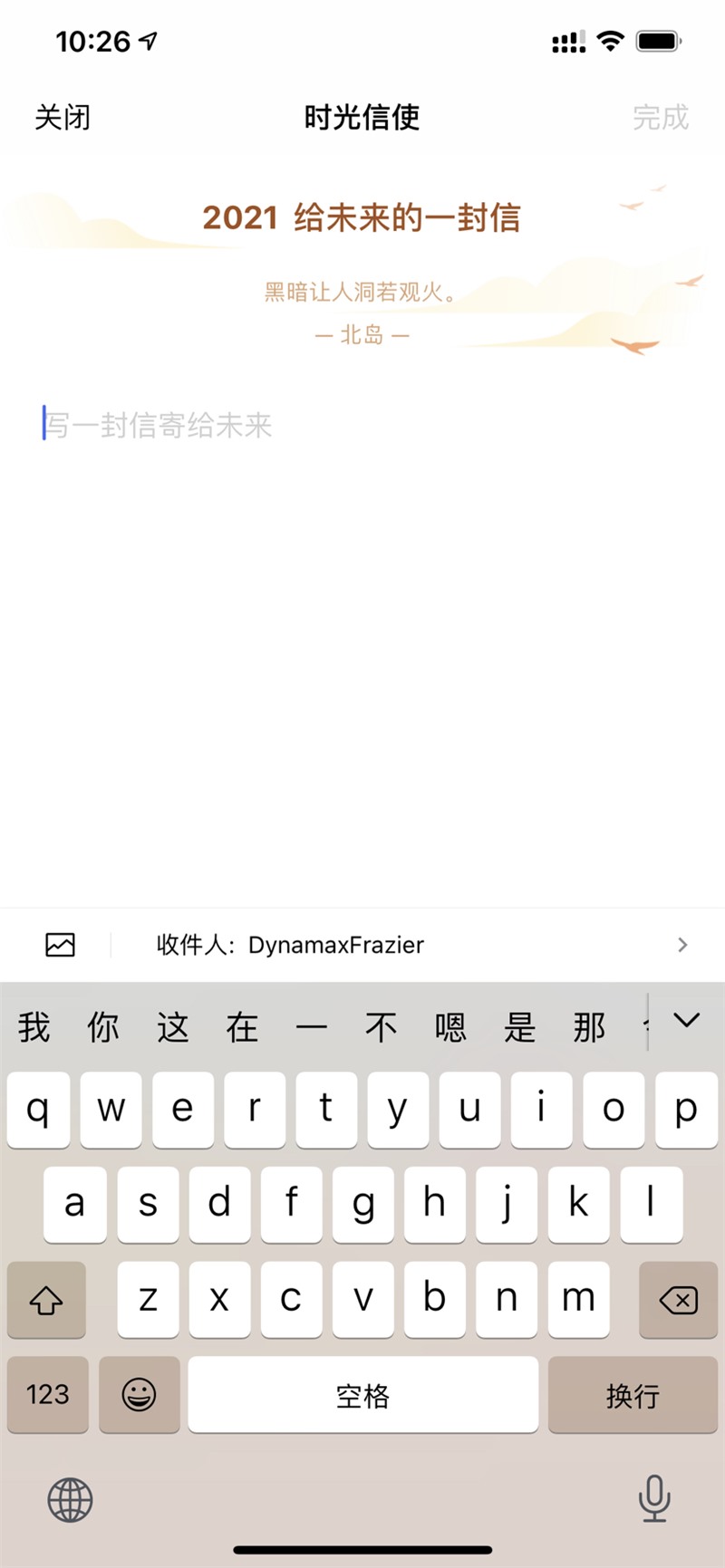 腾讯QQ邮箱开启「时光信使」活动