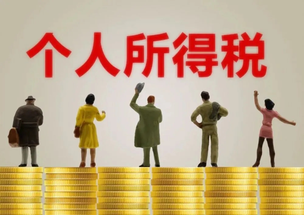 2021个人所得税专项附加扣除标准是多少？
