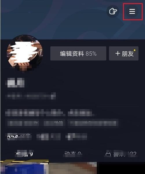 抖音的隐身术怎么弄？抖音的隐身设置方法多图