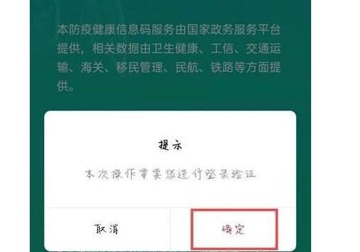 成都健康码怎么打不开了？